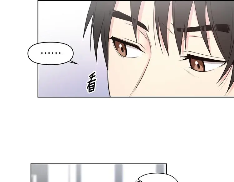 第30话 绿茶前任 第50页