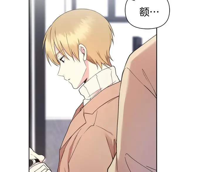 第30话 绿茶前任 第51页