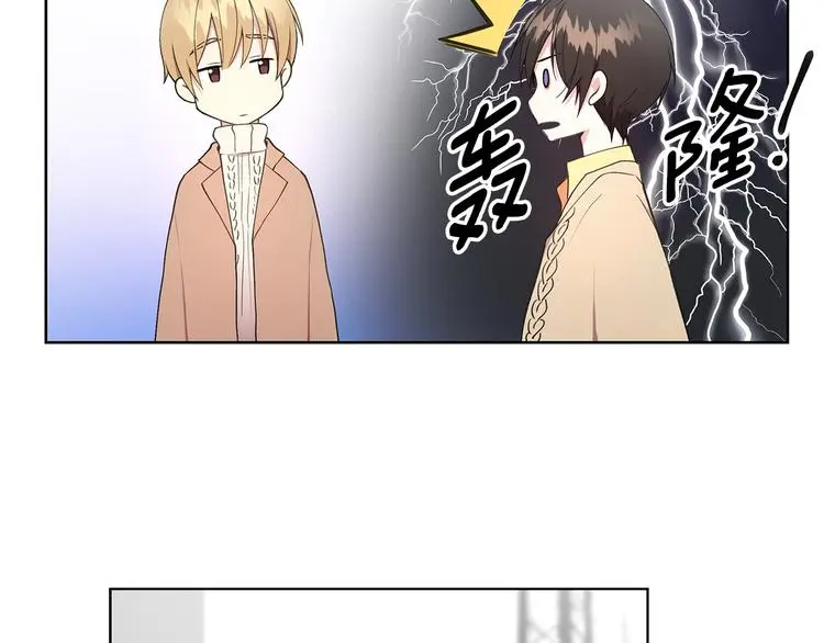第30话 绿茶前任 第55页