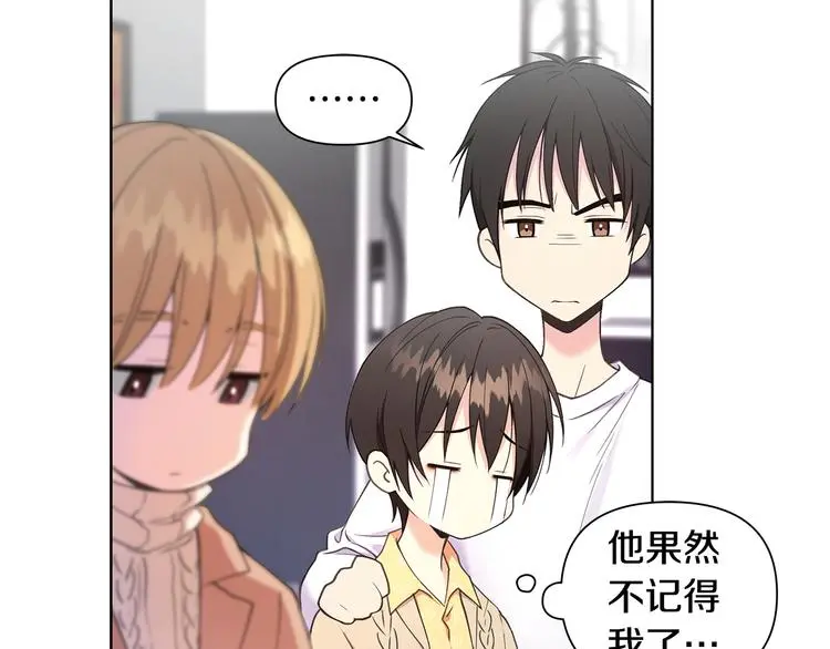 第30话 绿茶前任 第56页