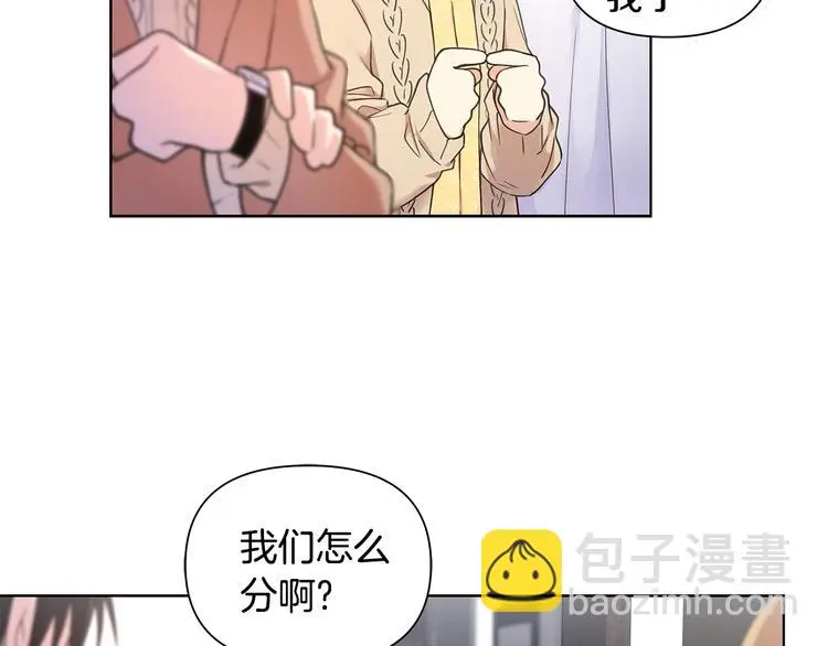 第30话 绿茶前任 第57页