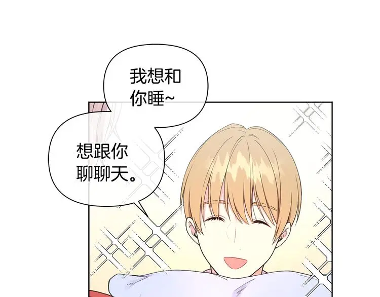 第30话 绿茶前任 第60页