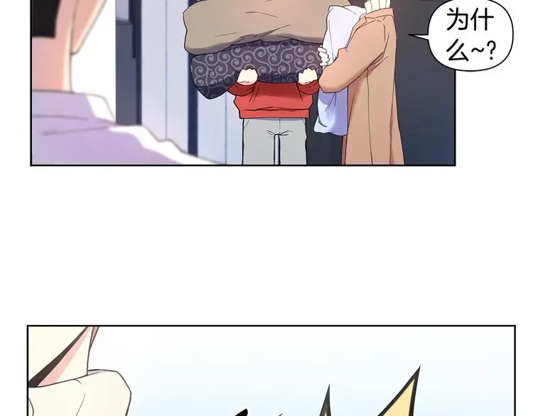 第30话 绿茶前任 第63页