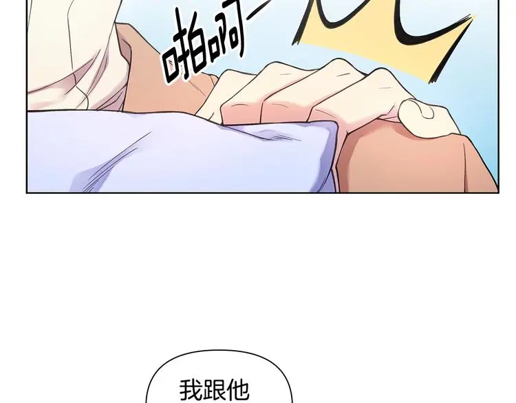 第30话 绿茶前任 第64页