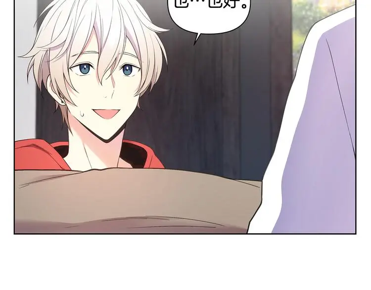 第30话 绿茶前任 第67页