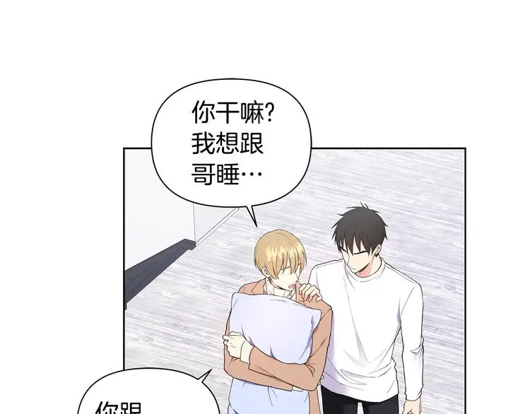 第30话 绿茶前任 第68页