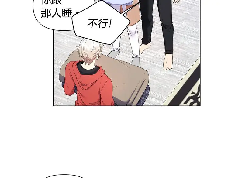 第30话 绿茶前任 第69页