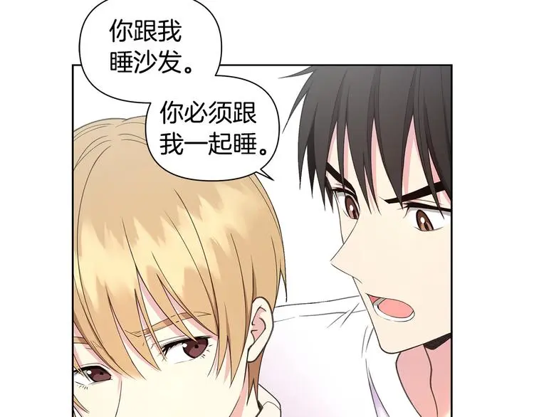 第30话 绿茶前任 第70页