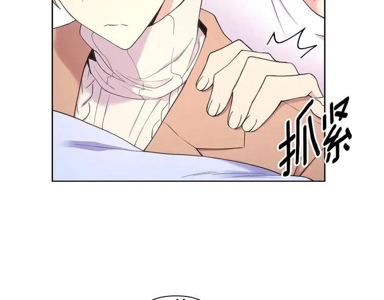第30话 绿茶前任 第71页