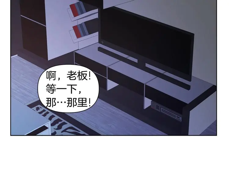 第30话 绿茶前任 第75页