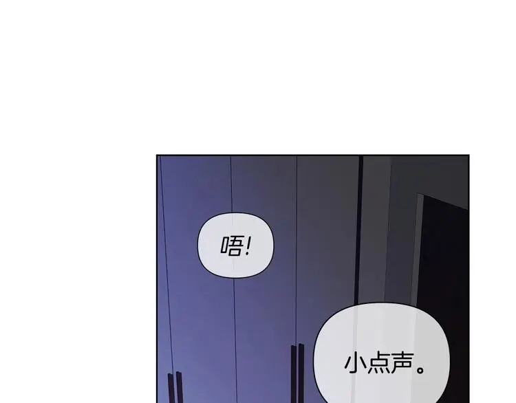 第30话 绿茶前任 第77页