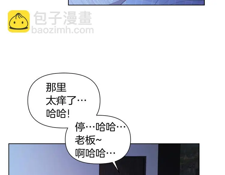 第30话 绿茶前任 第79页