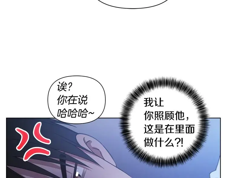 第30话 绿茶前任 第81页