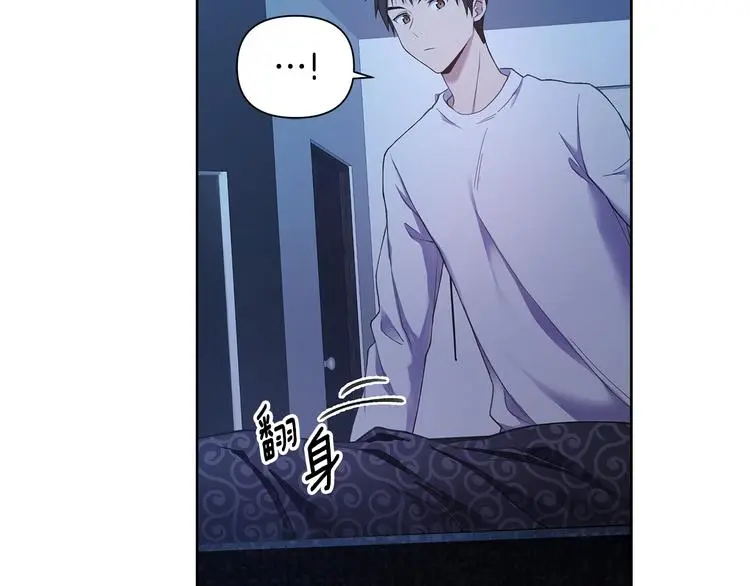 第30话 绿茶前任 第85页