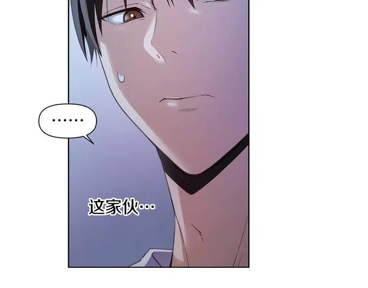 第30话 绿茶前任 第87页