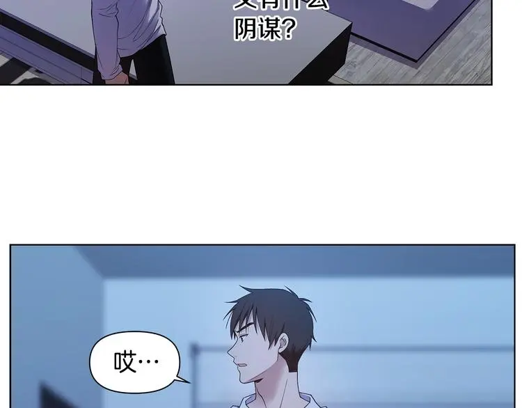 第30话 绿茶前任 第89页