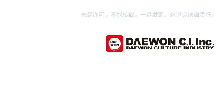 第30话 绿茶前任 第97页