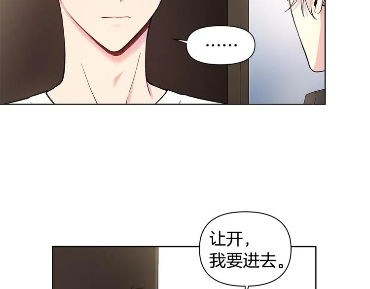 第29话 贵圈真乱 第6页