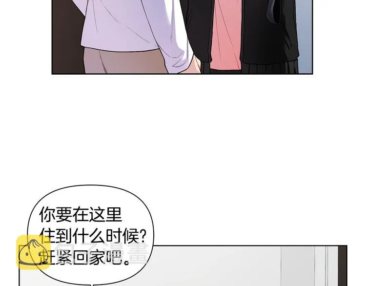 第29话 贵圈真乱 第8页