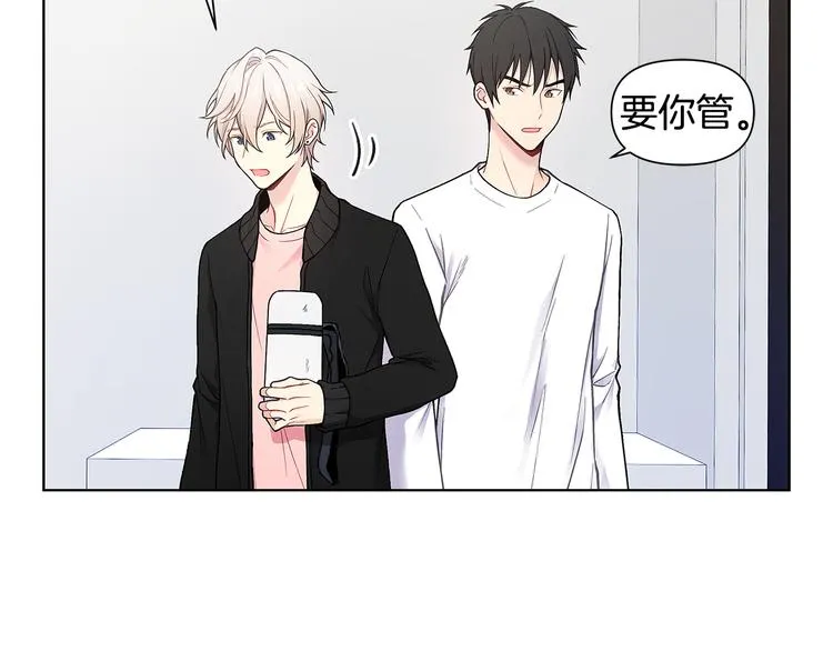 第29话 贵圈真乱 第9页