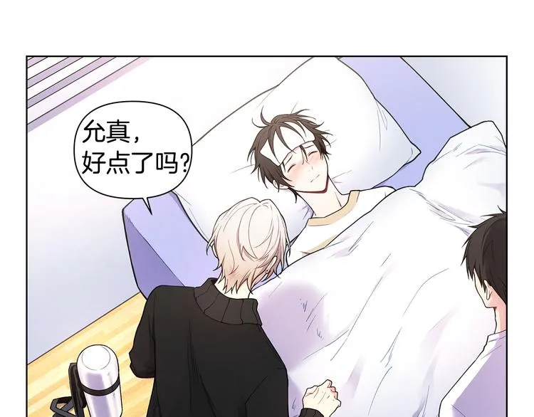 第29话 贵圈真乱 第10页