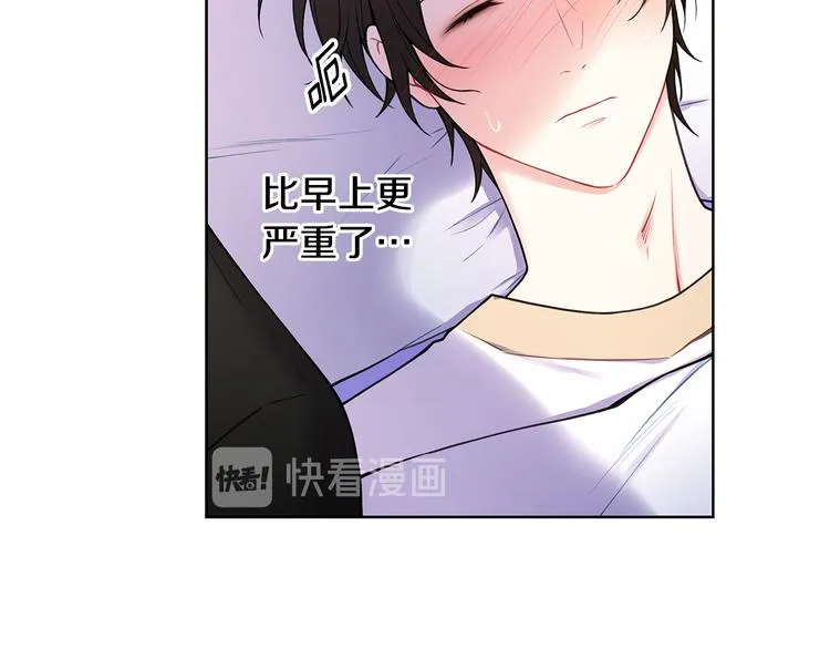 第29话 贵圈真乱 第12页