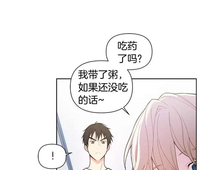 第29话 贵圈真乱 第13页