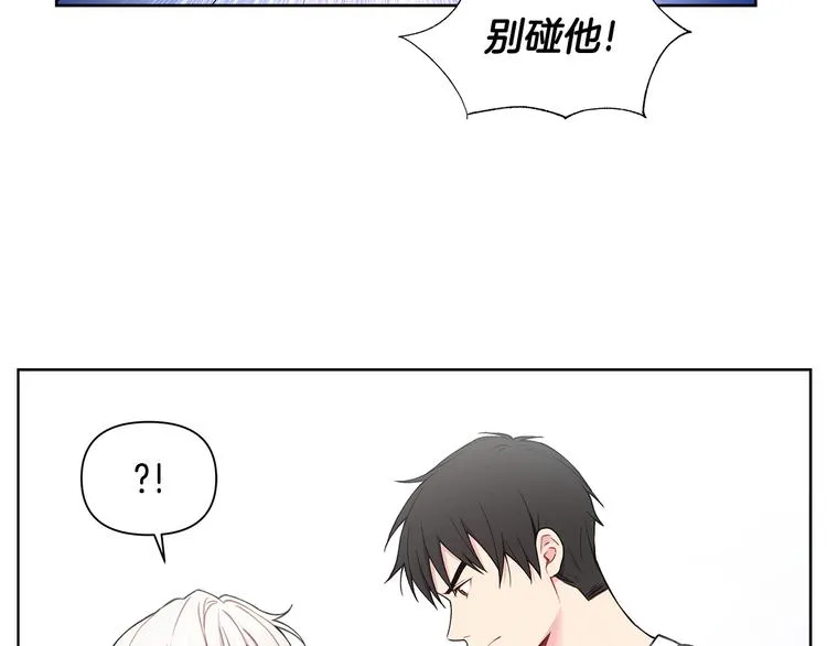 第29话 贵圈真乱 第16页