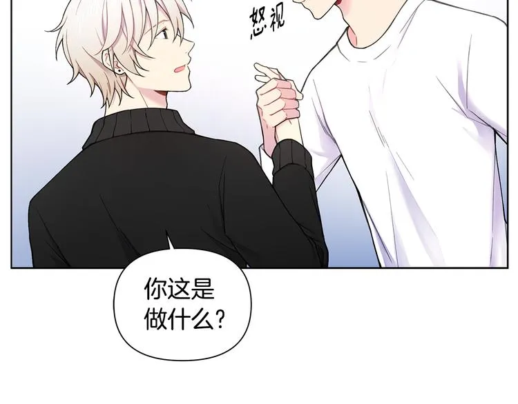 第29话 贵圈真乱 第17页