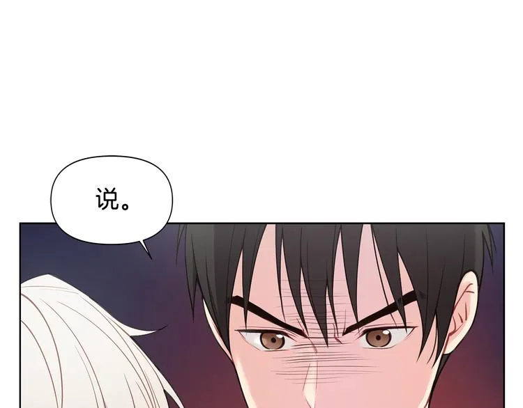 第29话 贵圈真乱 第19页