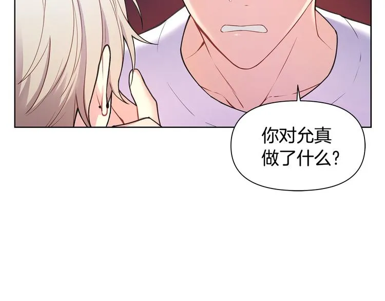 第29话 贵圈真乱 第20页