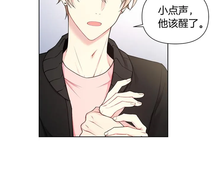 第29话 贵圈真乱 第25页