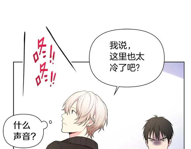 第29话 贵圈真乱 第26页