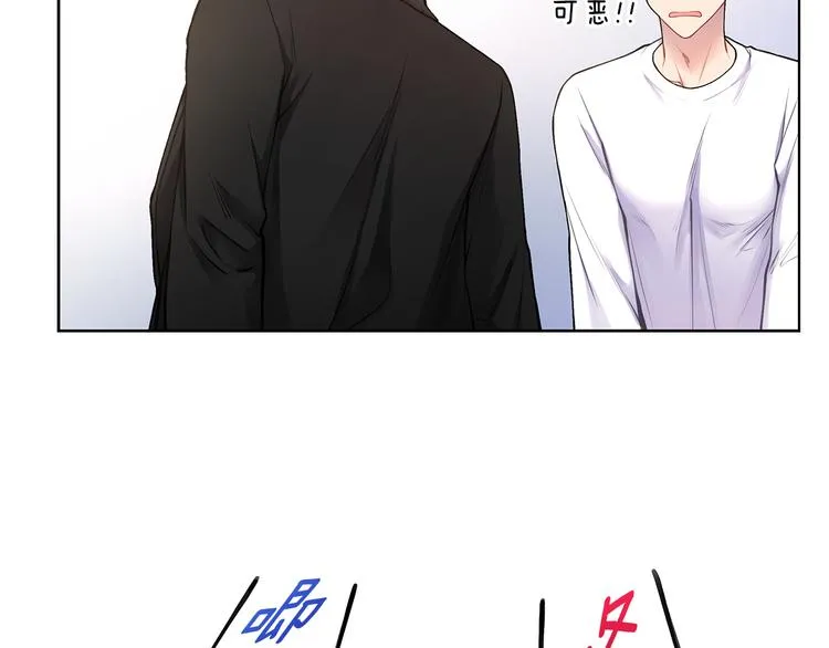 第29话 贵圈真乱 第27页