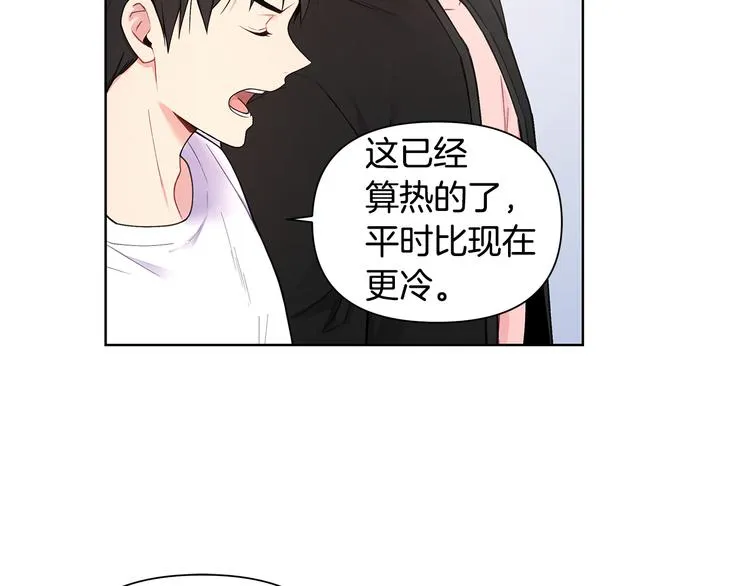 第29话 贵圈真乱 第29页