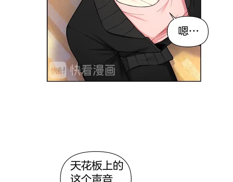 第29话 贵圈真乱 第31页