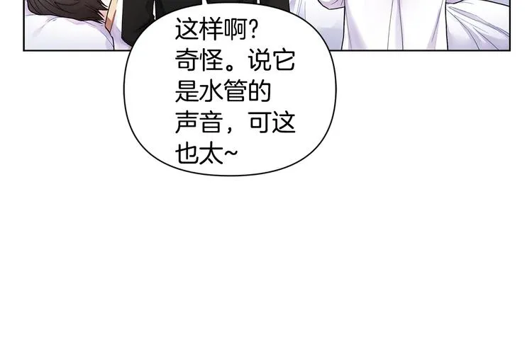 第29话 贵圈真乱 第33页
