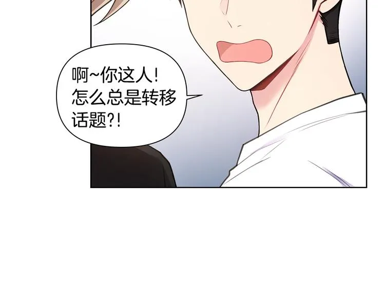 第29话 贵圈真乱 第35页