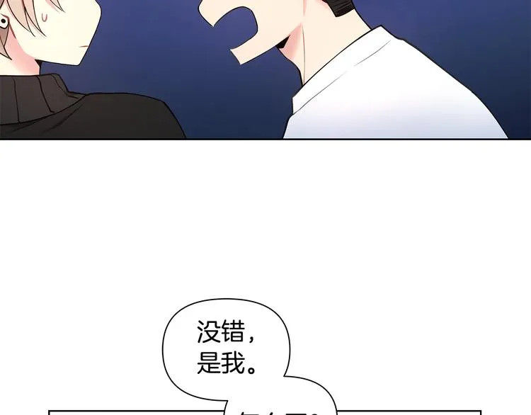 第29话 贵圈真乱 第37页