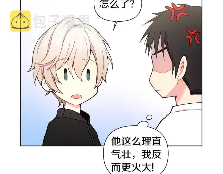 第29话 贵圈真乱 第38页
