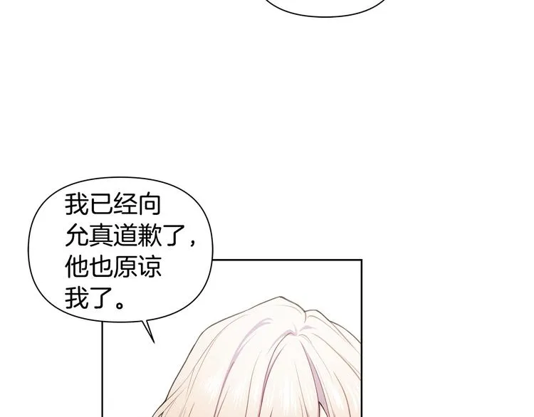第29话 贵圈真乱 第39页