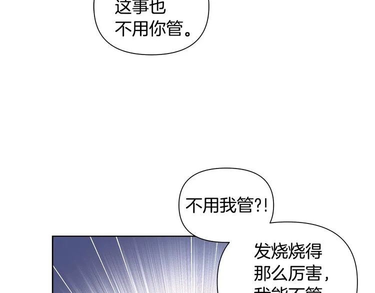 第29话 贵圈真乱 第41页