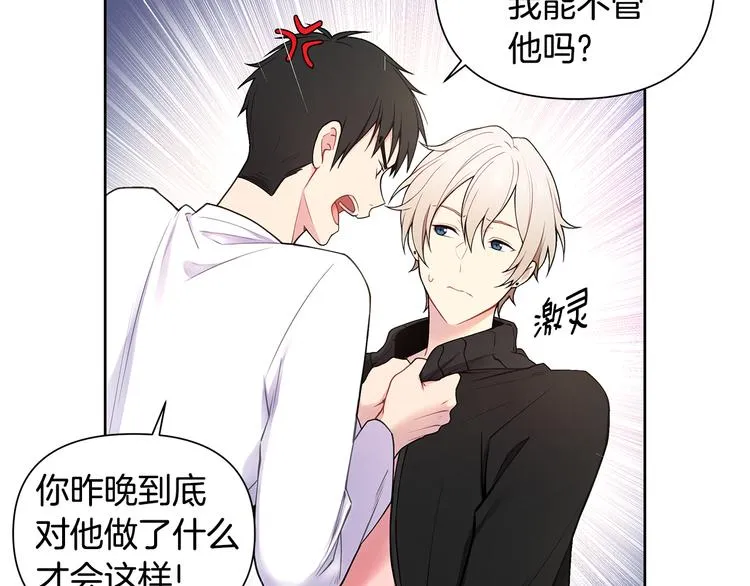第29话 贵圈真乱 第42页