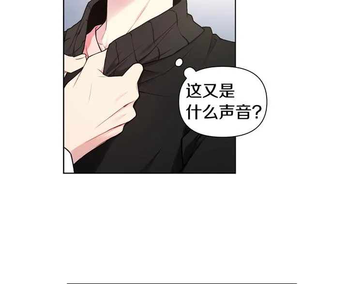第29话 贵圈真乱 第46页