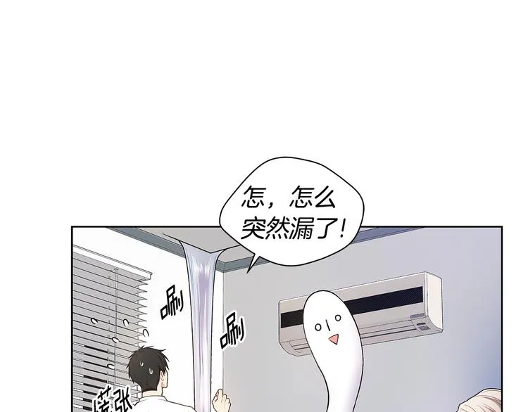 第29话 贵圈真乱 第49页