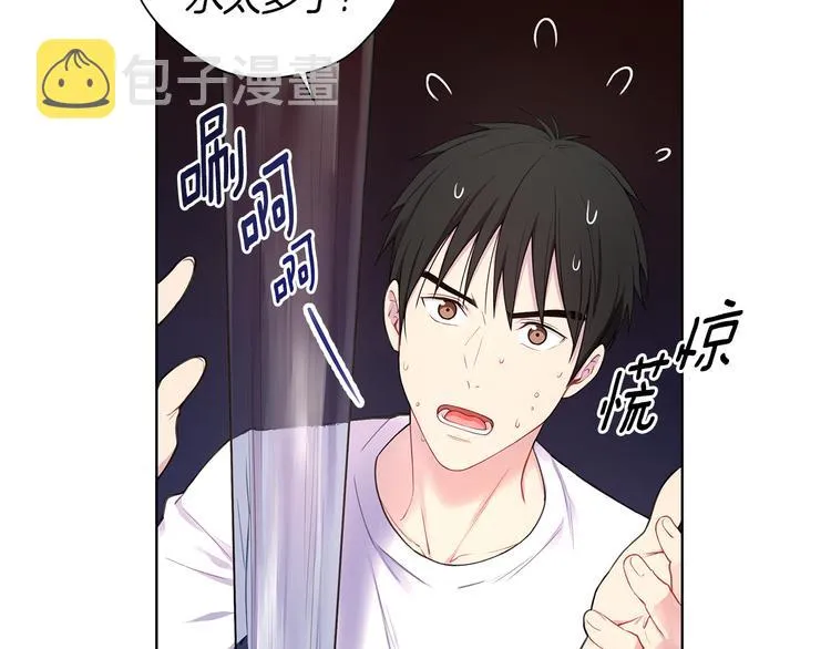 第29话 贵圈真乱 第51页