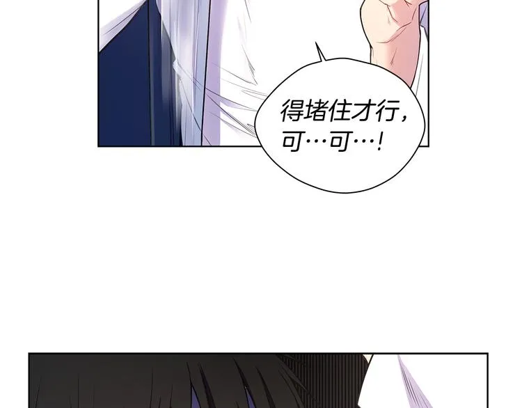 第29话 贵圈真乱 第52页