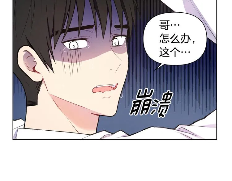 第29话 贵圈真乱 第53页