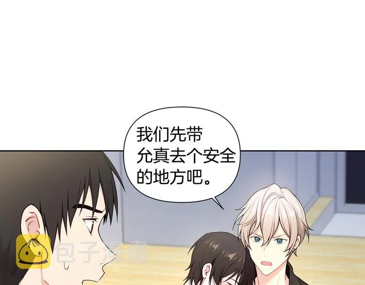 第29话 贵圈真乱 第55页