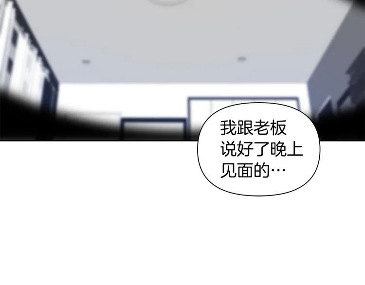 第29话 贵圈真乱 第60页